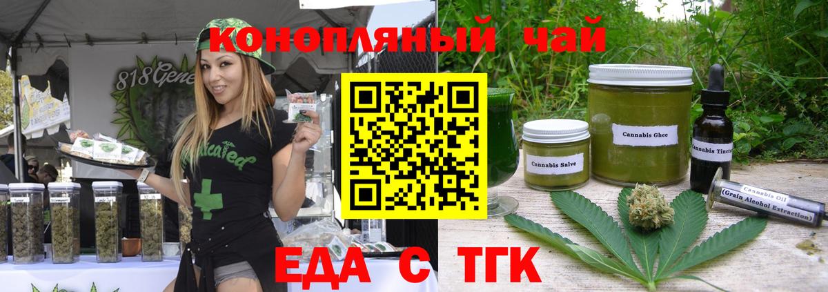 Знаменск  Canna-Cookies марихуана  Вход с VPN 