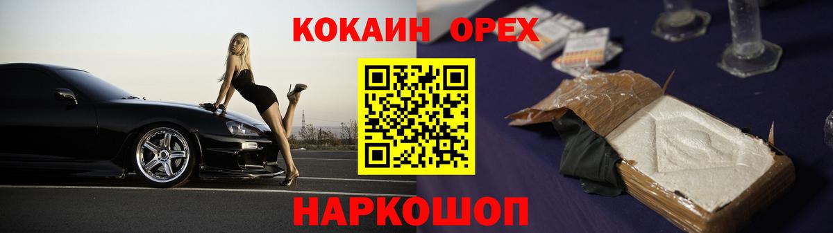 COCAIN 99%  COCAIN Эквадор  Знаменск  Вход с VPN 