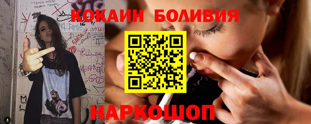 Кокаин VHQ Знаменск