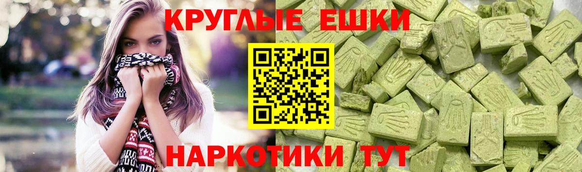 Знаменск  MEGA зеркало  Вход с VPN  Ecstasy круглые 