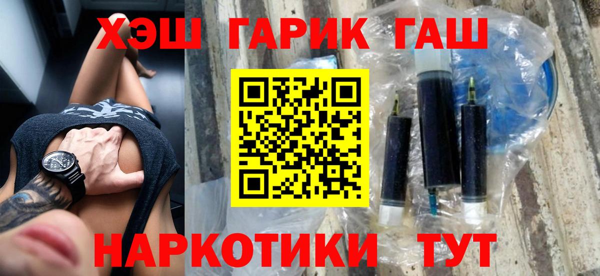 как найти   ГАШ хэш  Гашиш  Гашиш Ice-O-Lator  Вход с VPN  Знаменск 