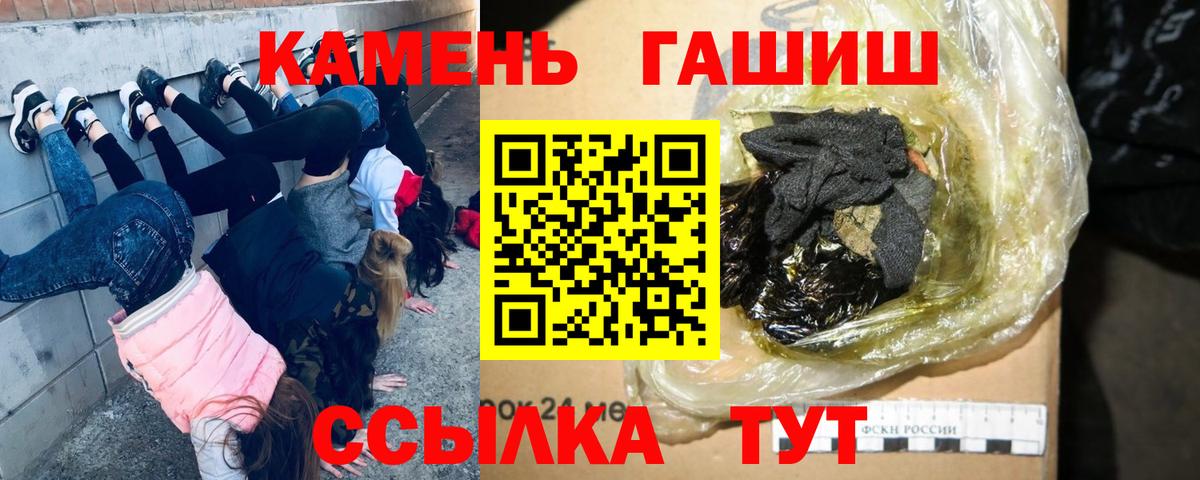 ГАШ гашик Знаменск