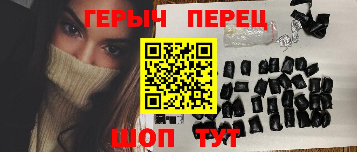 ГЕРОИН Heroin Знаменск