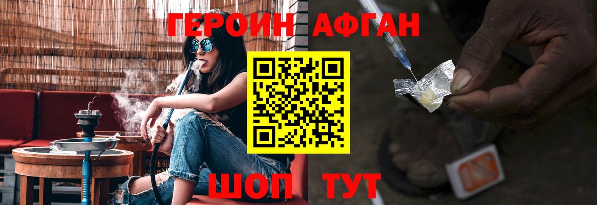 ГЕРОИН VHQ  Вход с VPN  Героин  Знаменск 