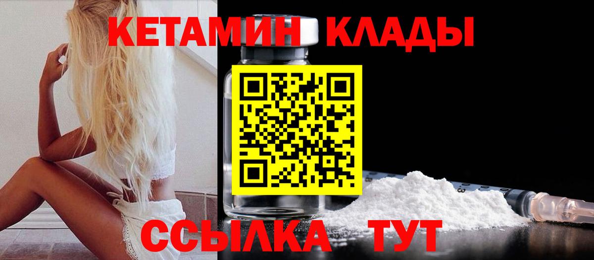 КЕТАМИН VHQ  Вход с VPN  КЕТАМИН VHQ  Знаменск 