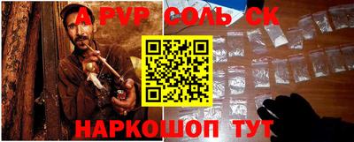 спайс Кунгур