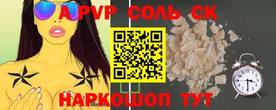 спайс Кунгур