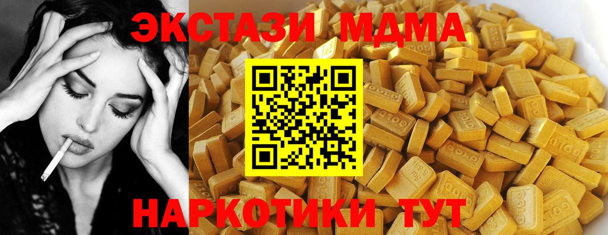 Знаменск  MDMA кристаллы  Вход с VPN 