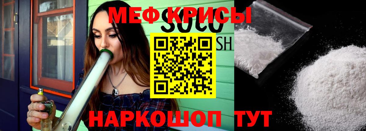 МЯУ-МЯУ mephedrone  Вход с VPN  Меф  МЯУ-МЯУ мука  наркота  Знаменск  МЯУ-МЯУ 