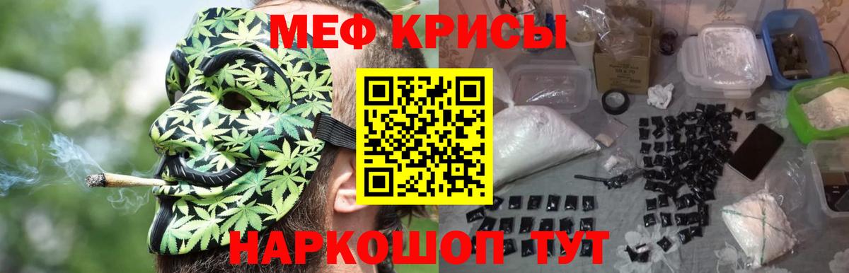 МДМА  Знаменск  Вход с VPN  Cocaine  Меф   Конопля  Гашиш 