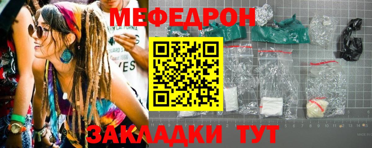 Мефедрон Знаменск