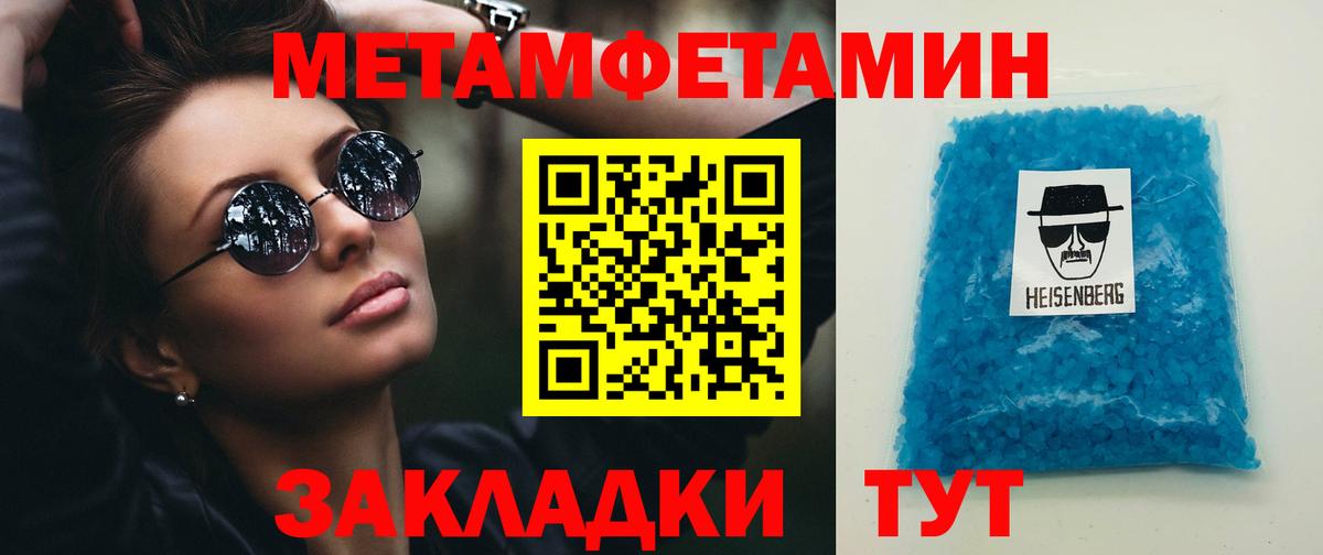 Метамфетамин пудра  Вход с VPN  Знаменск 