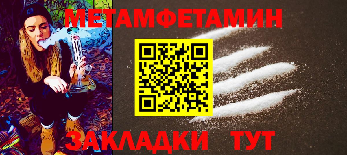 Первитин пудра Знаменск