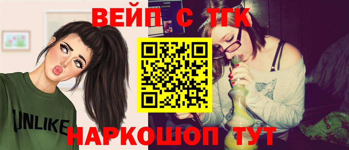 ТГК Wax Знаменск