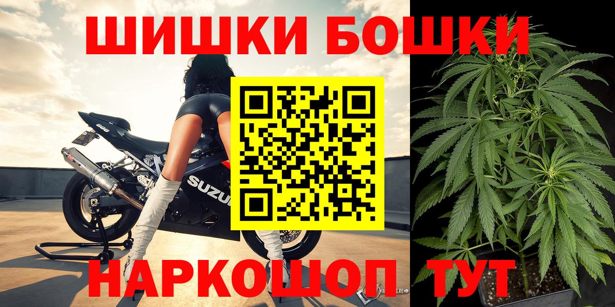 Бошки Шишки White Widow  Марихуана LSD WEED  Знаменск  Бошки Шишки индика  Вход с VPN 